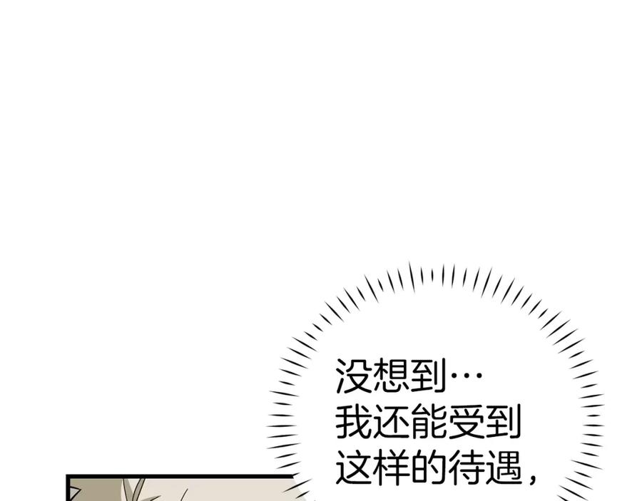 圣子是什么狗屁，这是现代医学的力量 - 第35话 针锋相对 - 第40张图