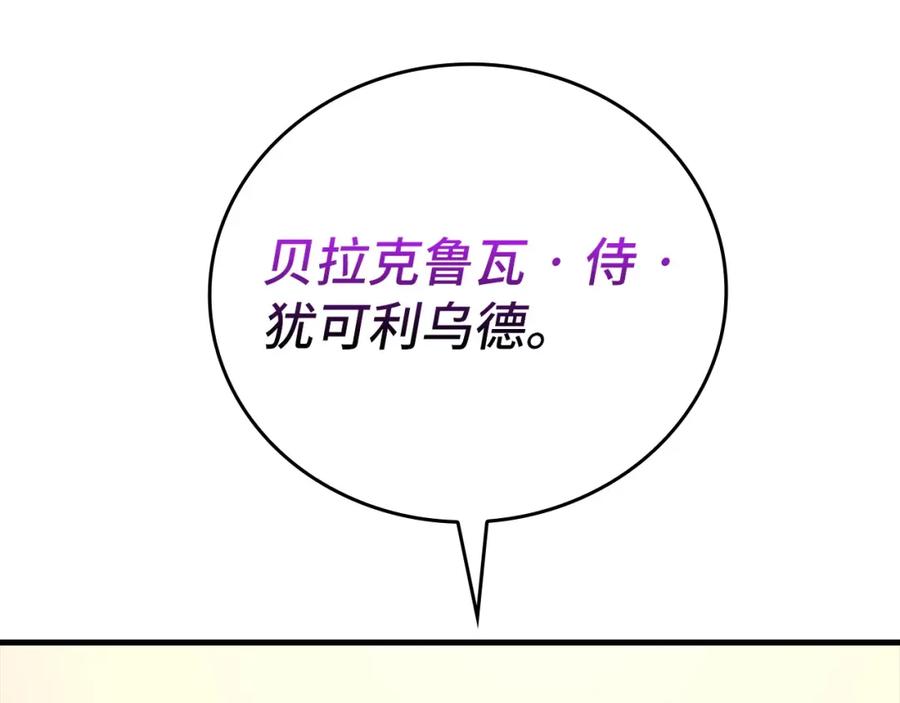 圣子是什么狗屁，这是现代医学的力量 - 第35话 针锋相对 - 第132张图