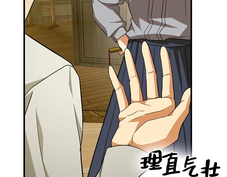 圣子是什么狗屁，这是现代医学的力量 - 第35话 针锋相对 - 第75张图