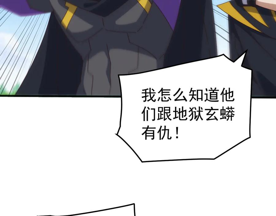 《万族入侵：开局驯化史诗级巨兽》第36话 这法子管用吗？ 第116页