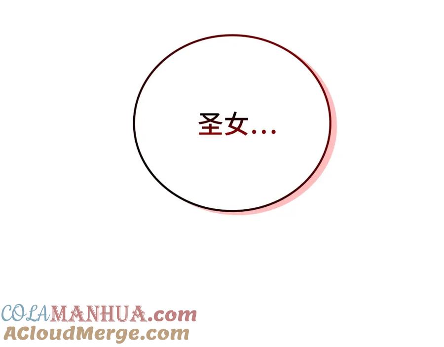 圣子是什么狗屁，这是现代医学的力量 - 第35话 针锋相对 - 第117张图