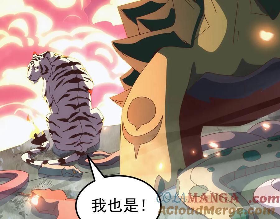 《万族入侵：开局驯化史诗级巨兽》第36话 这法子管用吗？ 第73页