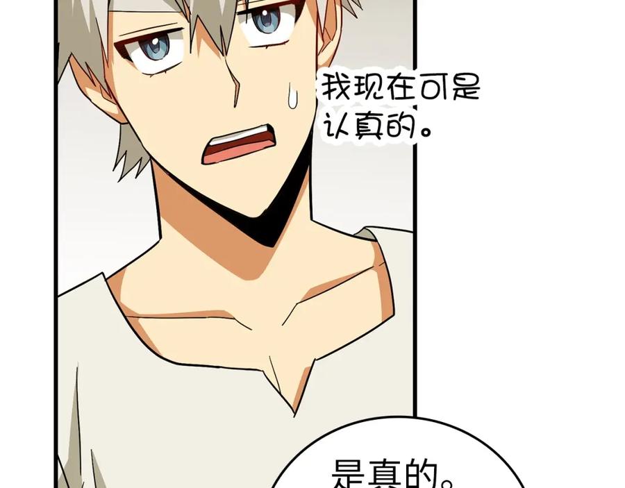 圣子是什么狗屁，这是现代医学的力量 - 第35话 针锋相对 - 第78张图