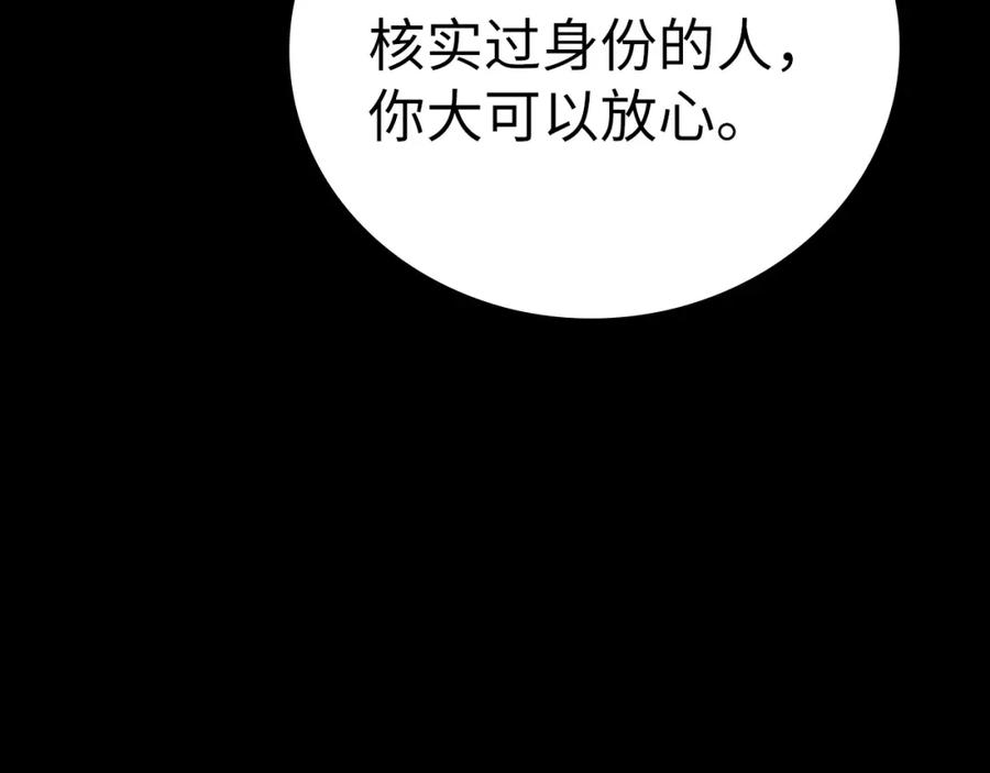 圣子是什么狗屁，这是现代医学的力量 - 第35话 针锋相对 - 第14张图