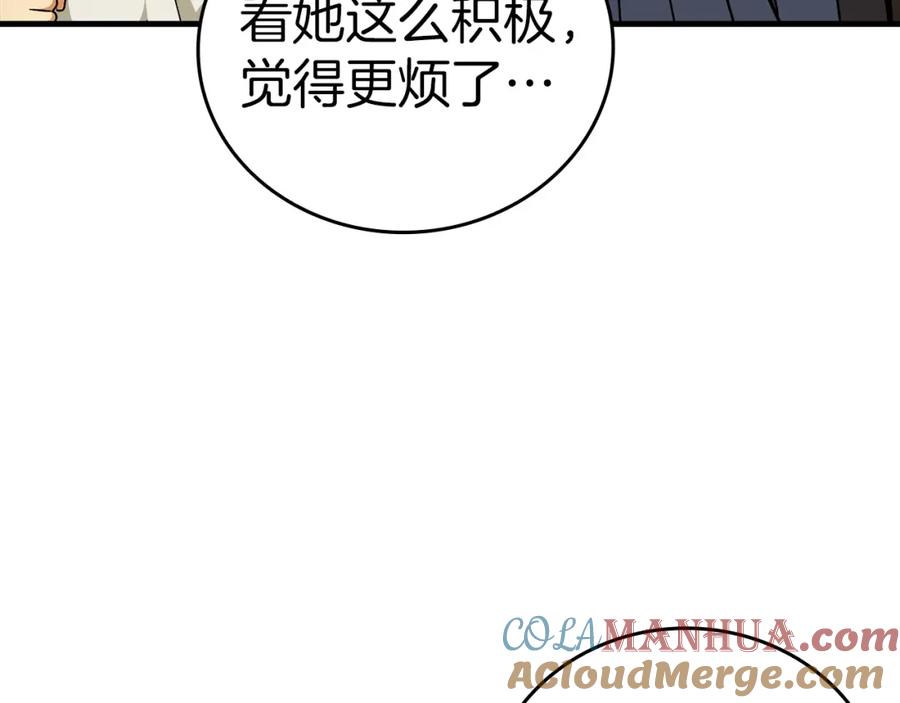 圣子是什么狗屁，这是现代医学的力量 - 第35话 针锋相对 - 第57张图