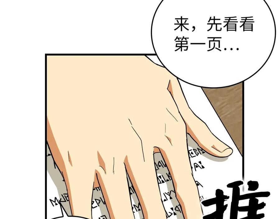 圣子是什么狗屁，这是现代医学的力量 - 第35话 针锋相对 - 第58张图