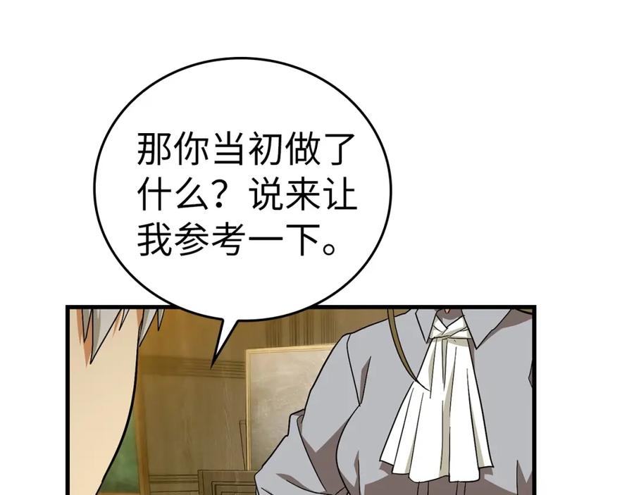 圣子是什么狗屁，这是现代医学的力量 - 第35话 针锋相对 - 第74张图