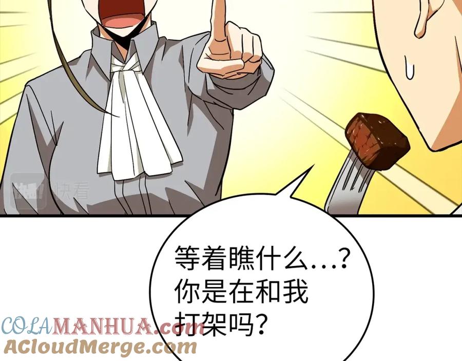 圣子是什么狗屁，这是现代医学的力量 - 第35话 针锋相对 - 第105张图