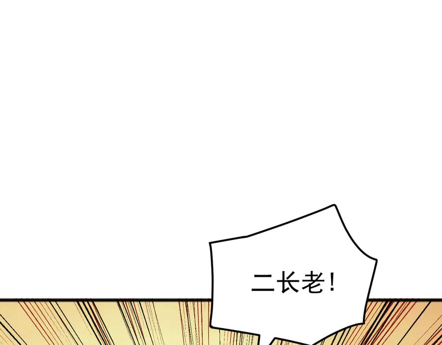 《万族入侵：开局驯化史诗级巨兽》第36话 这法子管用吗？ 第23页