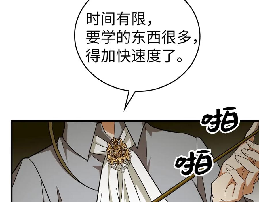 圣子是什么狗屁，这是现代医学的力量 - 第35话 针锋相对 - 第52张图