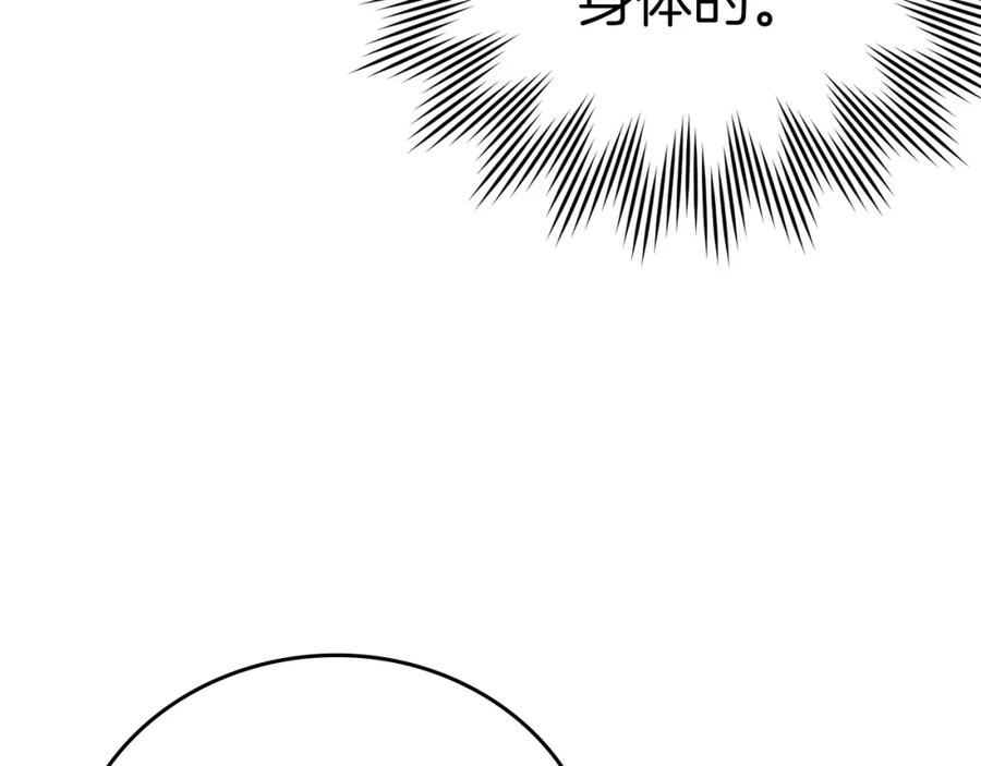 圣子是什么狗屁，这是现代医学的力量 - 第36话 神迹降临 - 第196张图