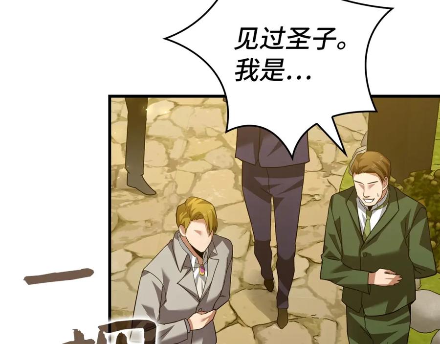 圣子是什么狗屁，这是现代医学的力量 - 第36话 神迹降临 - 第47张图