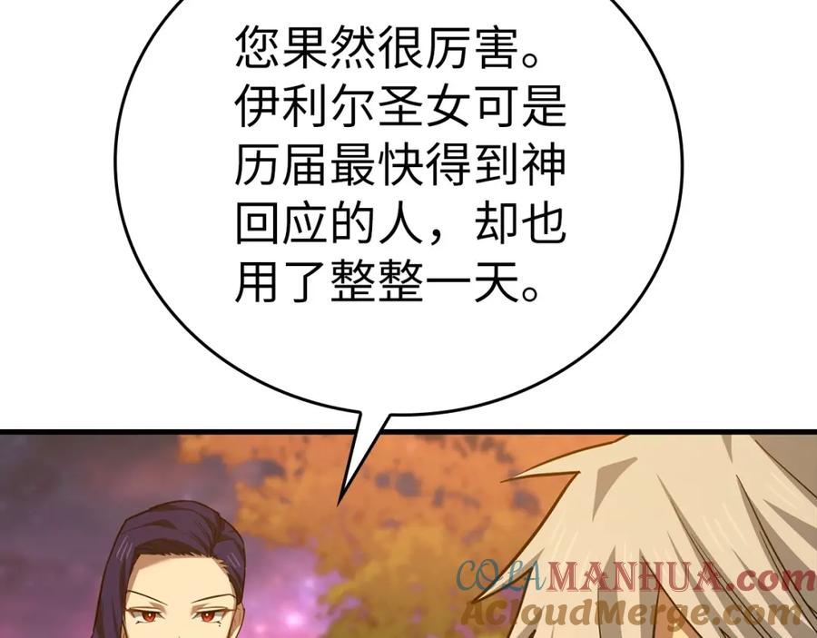 圣子是什么狗屁，这是现代医学的力量 - 第36话 神迹降临 - 第205张图