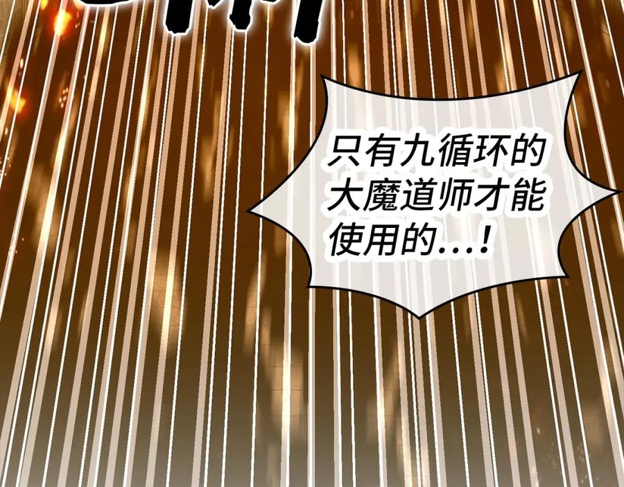 圣子是什么狗屁，这是现代医学的力量 - 第36话 神迹降临 - 第146张图