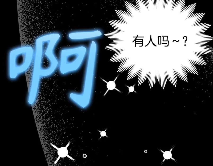 圣子是什么狗屁，这是现代医学的力量 - 第36话 神迹降临 - 第179张图