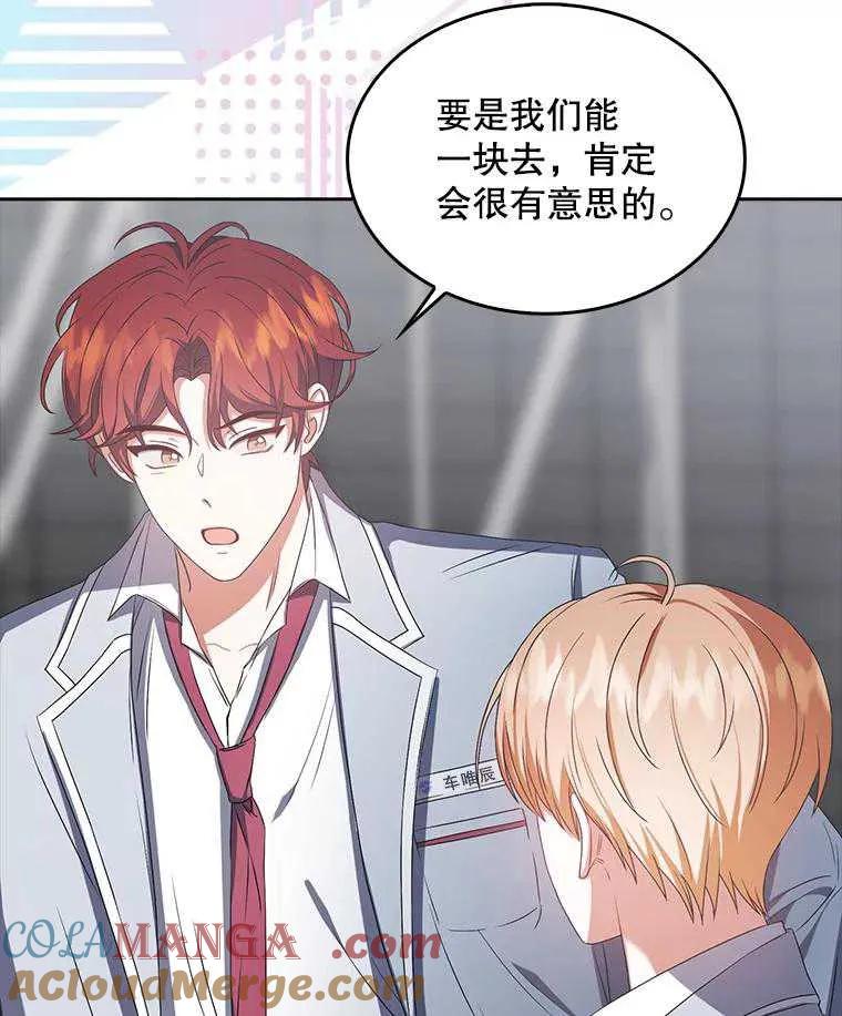 《得了不出道就会死的病》第36话 第37页