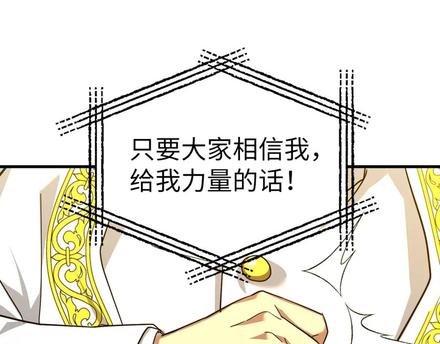 圣子是什么狗屁，这是现代医学的力量 - 第36话 神迹降临 - 第138张图