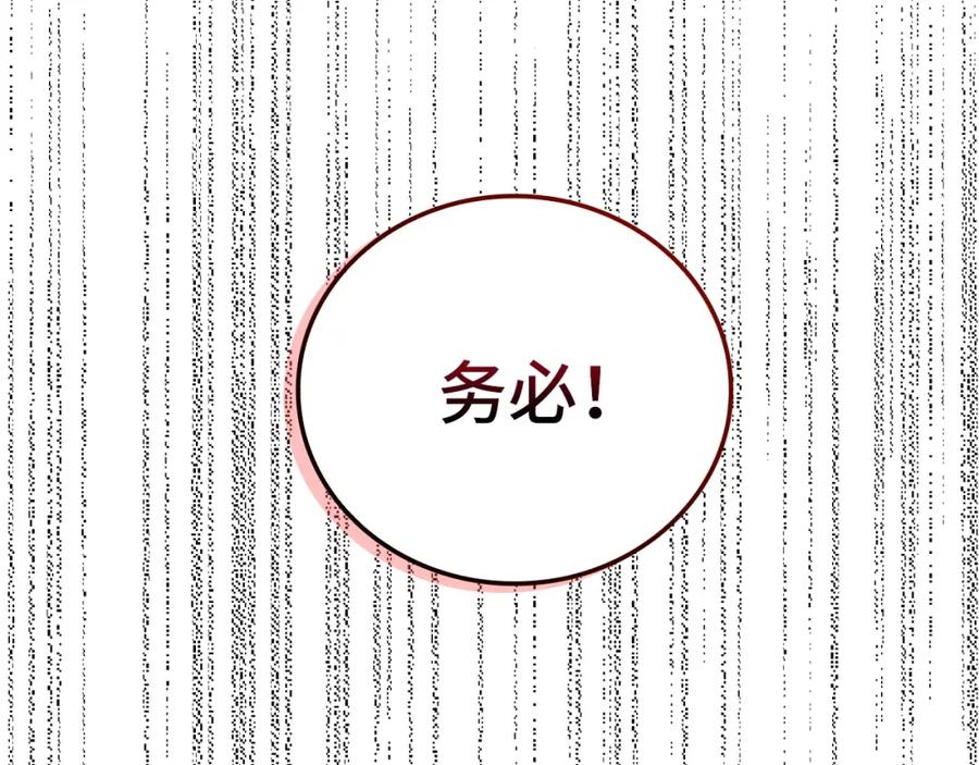 圣子是什么狗屁，这是现代医学的力量 - 第36话 神迹降临 - 第223张图