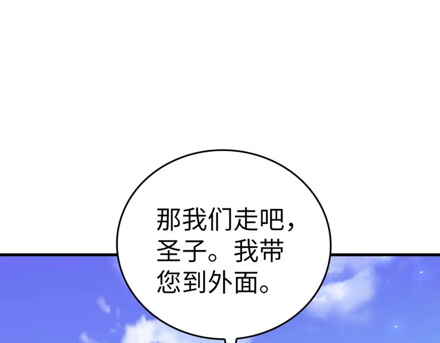 圣子是什么狗屁，这是现代医学的力量 - 第36话 神迹降临 - 第64张图