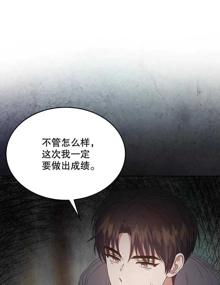 《得了不出道就会死的病》第36话 第24页