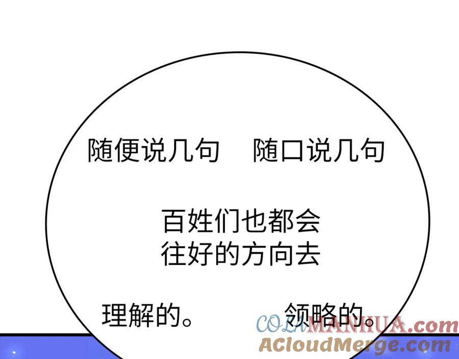 圣子是什么狗屁，这是现代医学的力量 - 第36话 神迹降临 - 第73张图