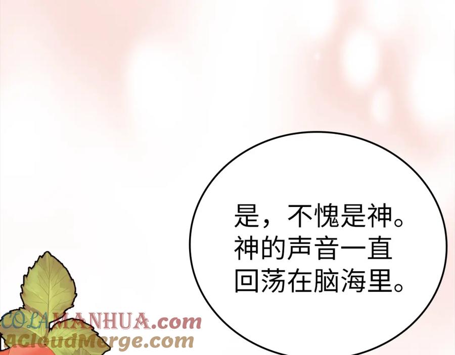 圣子是什么狗屁，这是现代医学的力量 - 第36话 神迹降临 - 第201张图