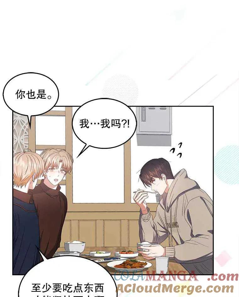 《得了不出道就会死的病》第36话 第28页
