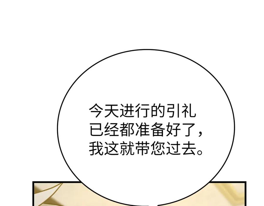 圣子是什么狗屁，这是现代医学的力量 - 第36话 神迹降临 - 第16张图