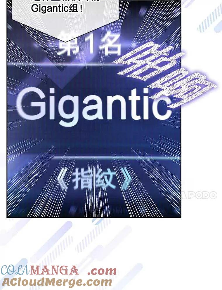 《得了不出道就会死的病》第36话 第49页