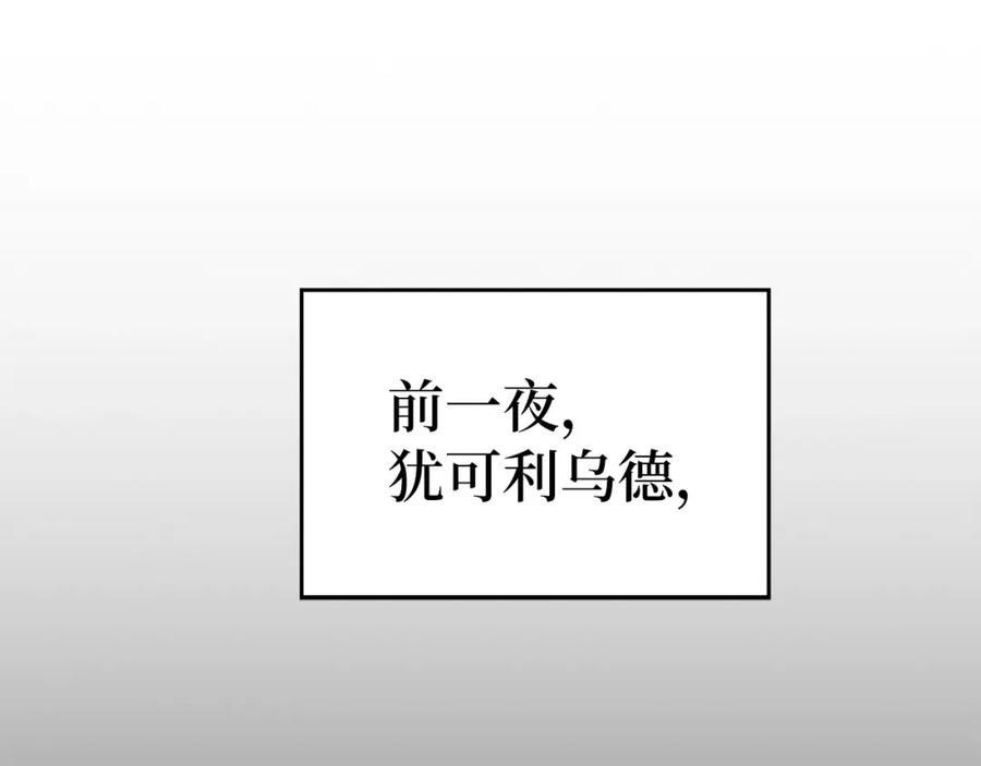 圣子是什么狗屁，这是现代医学的力量 - 第36话 神迹降临 - 第6张图