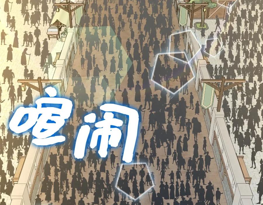 圣子是什么狗屁，这是现代医学的力量 - 第36话 神迹降临 - 第88张图