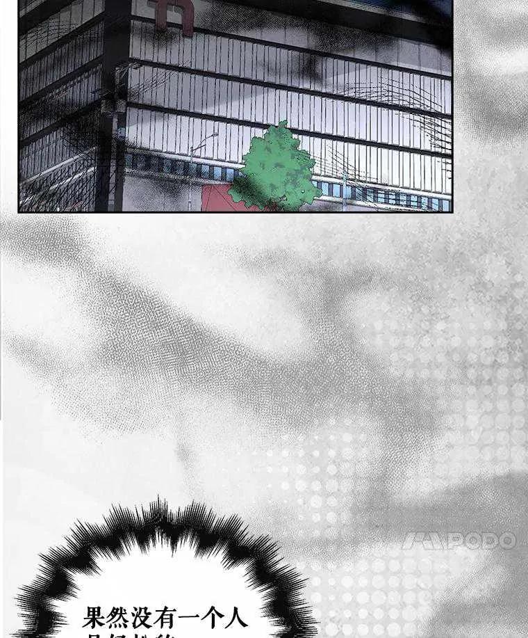 《得了不出道就会死的病》第36话 第32页