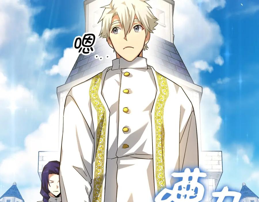 圣子是什么狗屁，这是现代医学的力量 - 第36话 神迹降临 - 第40张图