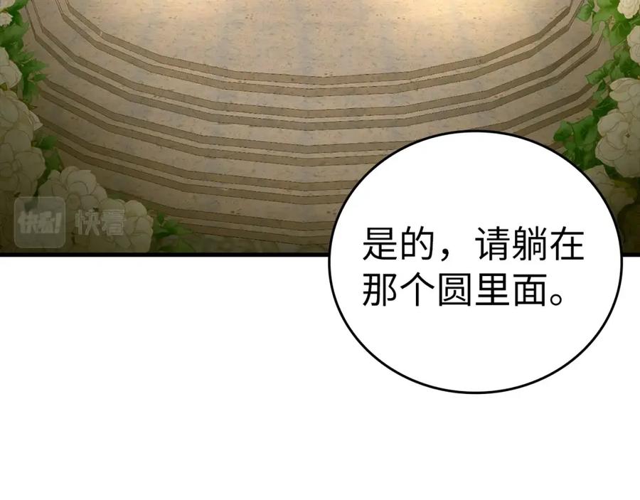 圣子是什么狗屁，这是现代医学的力量 - 第36话 神迹降临 - 第167张图