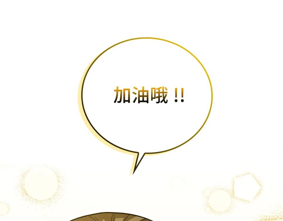 圣子是什么狗屁，这是现代医学的力量 - 第36话 神迹降临 - 第79张图