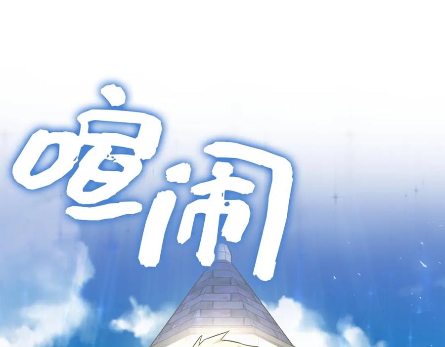 圣子是什么狗屁，这是现代医学的力量 - 第36话 神迹降临 - 第39张图