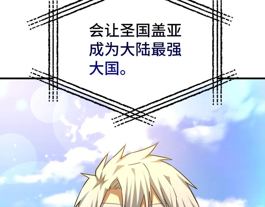 圣子是什么狗屁，这是现代医学的力量 - 第36话 神迹降临 - 第124张图