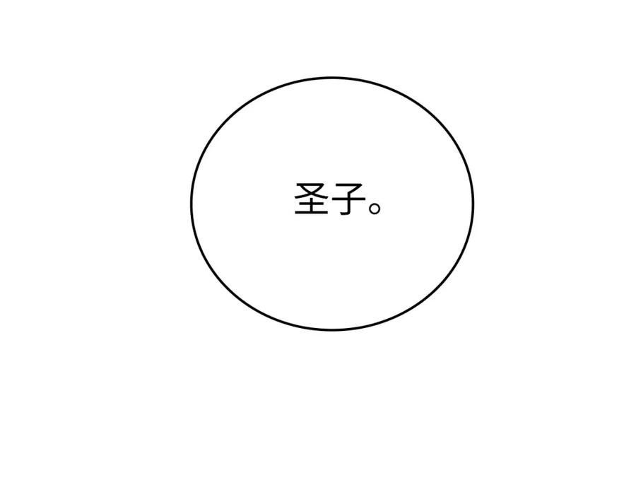 圣子是什么狗屁，这是现代医学的力量 - 第36话 神迹降临 - 第15张图