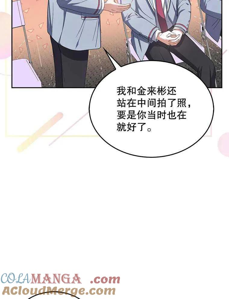 《得了不出道就会死的病》第36话 第40页