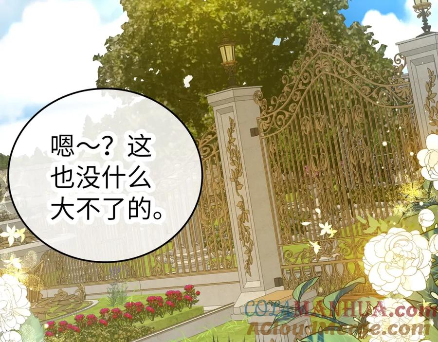 圣子是什么狗屁，这是现代医学的力量 - 第36话 神迹降临 - 第69张图