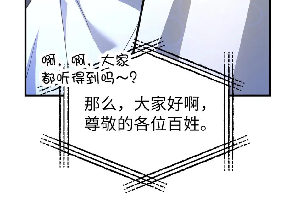 圣子是什么狗屁，这是现代医学的力量 - 第36话 神迹降临 - 第107张图