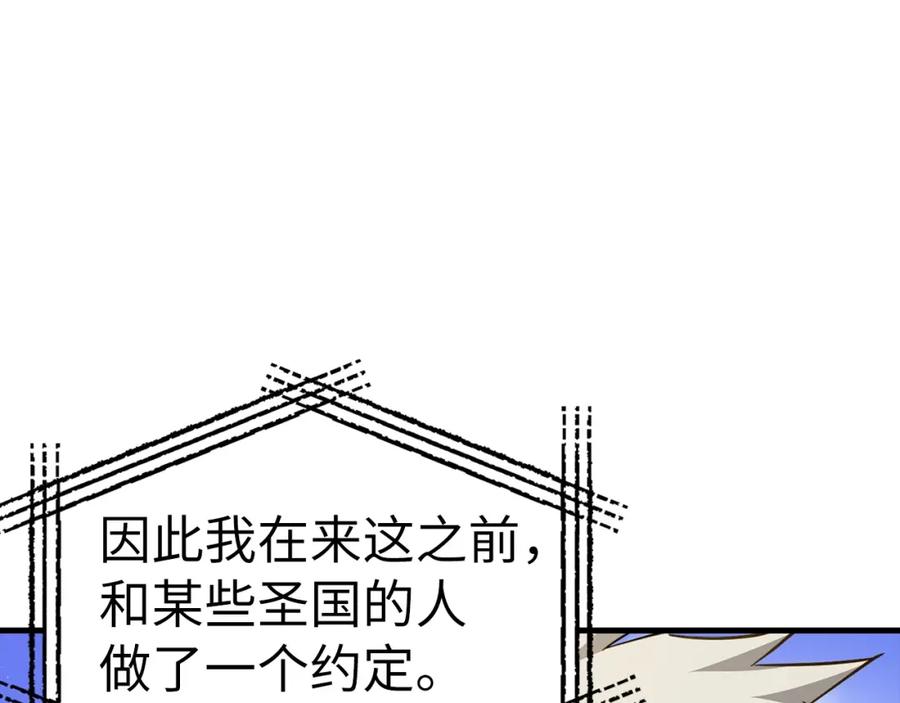 圣子是什么狗屁，这是现代医学的力量 - 第36话 神迹降临 - 第114张图