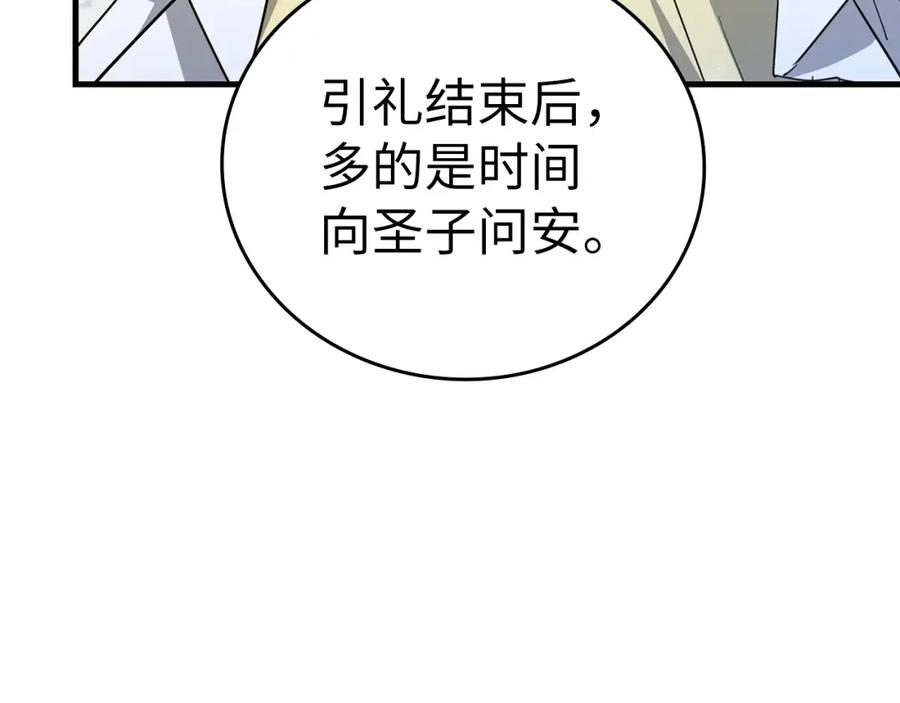 圣子是什么狗屁，这是现代医学的力量 - 第36话 神迹降临 - 第55张图