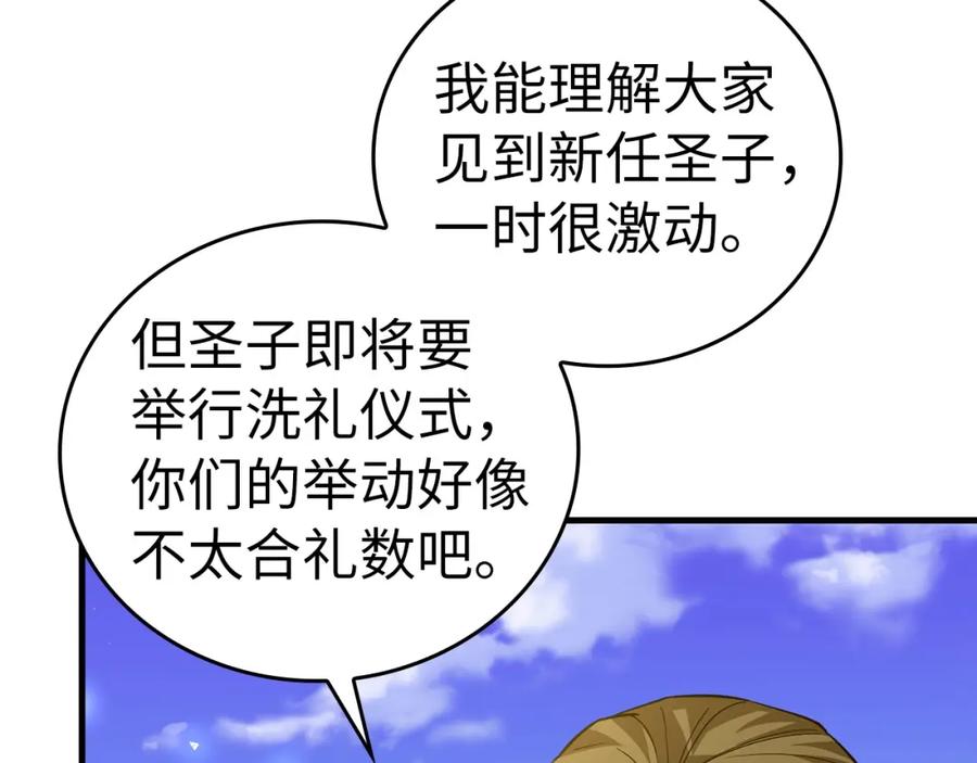 圣子是什么狗屁，这是现代医学的力量 - 第36话 神迹降临 - 第52张图