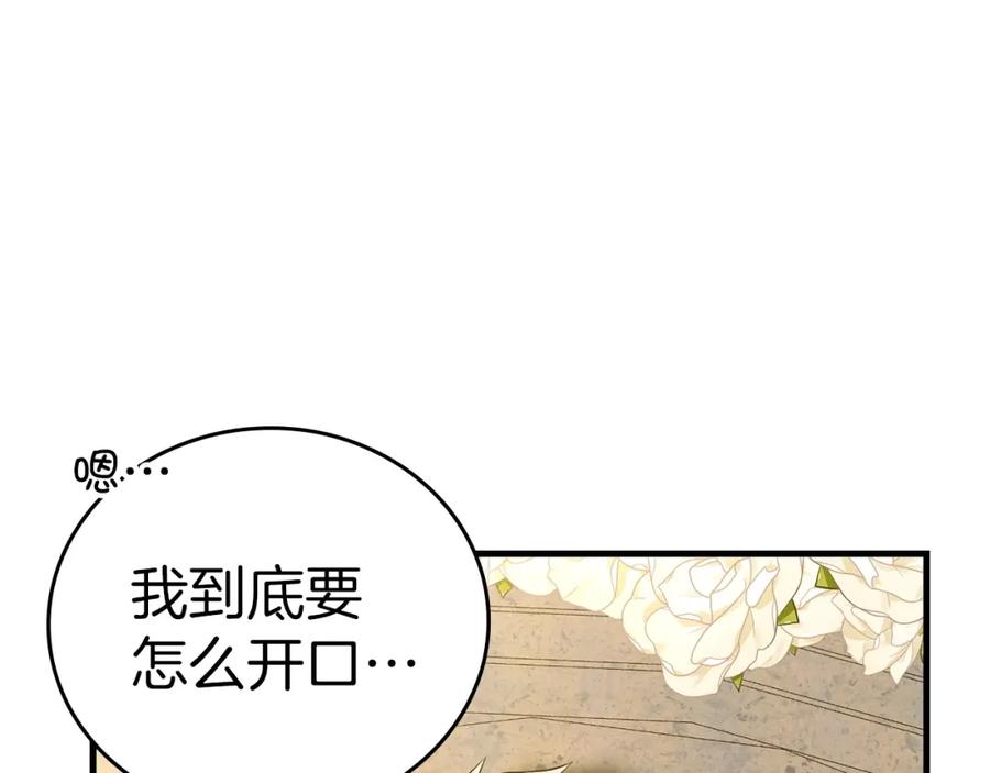 圣子是什么狗屁，这是现代医学的力量 - 第36话 神迹降临 - 第171张图