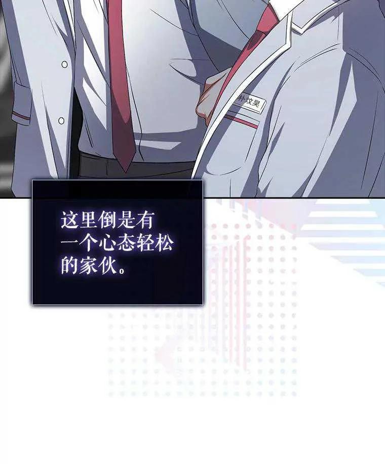 《得了不出道就会死的病》第36话 第38页