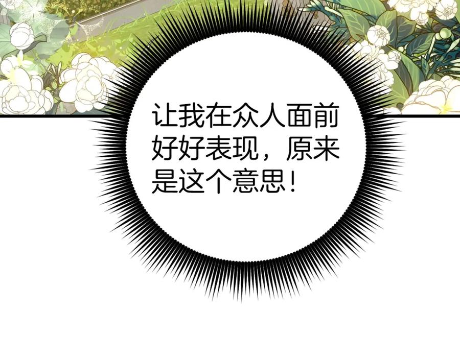 圣子是什么狗屁，这是现代医学的力量 - 第36话 神迹降临 - 第70张图