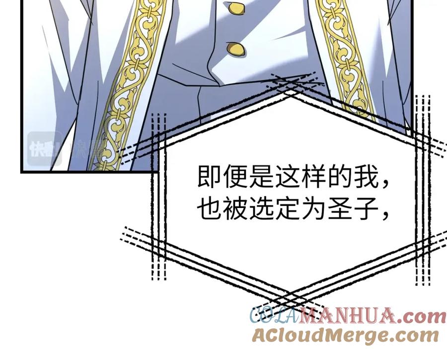 圣子是什么狗屁，这是现代医学的力量 - 第36话 神迹降临 - 第113张图