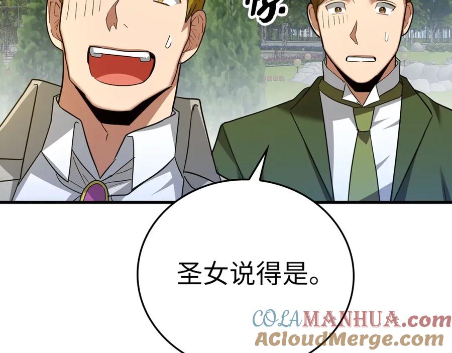 圣子是什么狗屁，这是现代医学的力量 - 第36话 神迹降临 - 第57张图