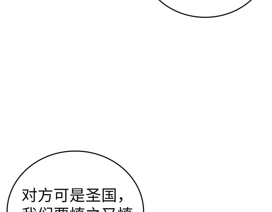 圣子是什么狗屁，这是现代医学的力量 - 第36话 神迹降临 - 第215张图